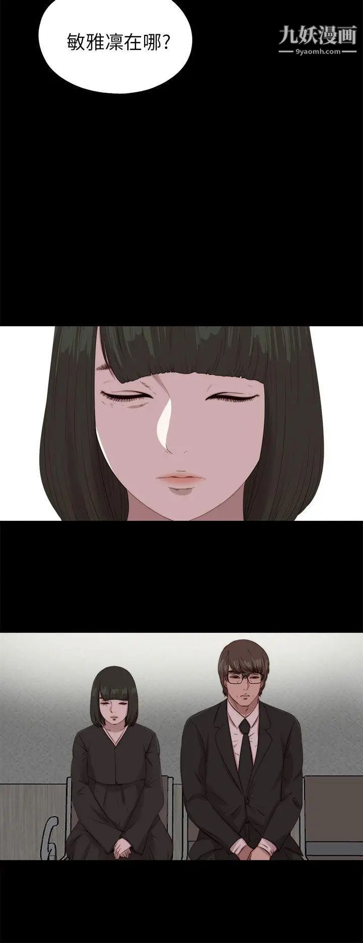 我的大叔邻家少女第113话