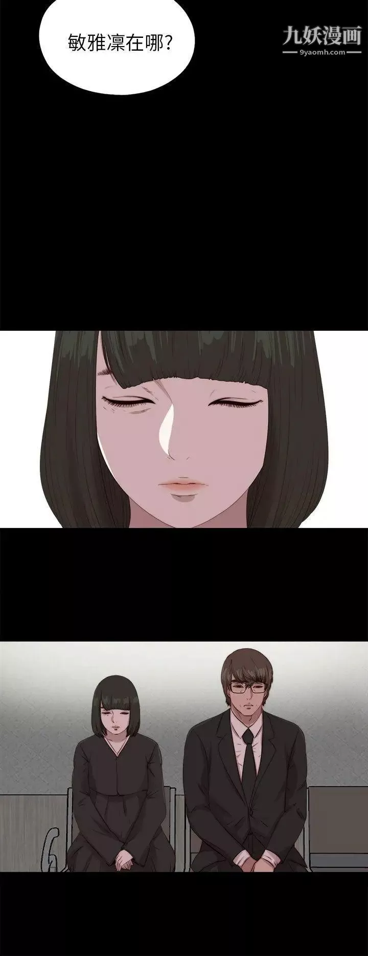 我的大叔鄰家少女第113話