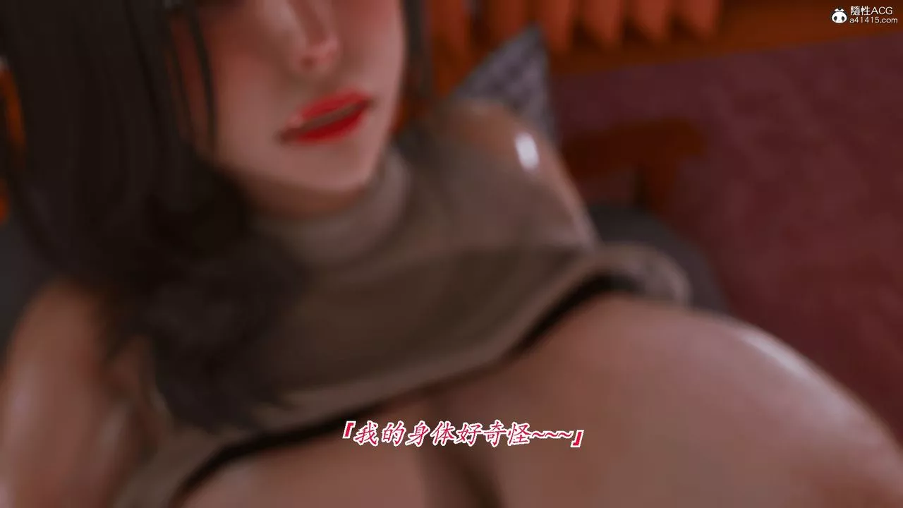 [3D]恨與偽之物-繼母美雪第02話
