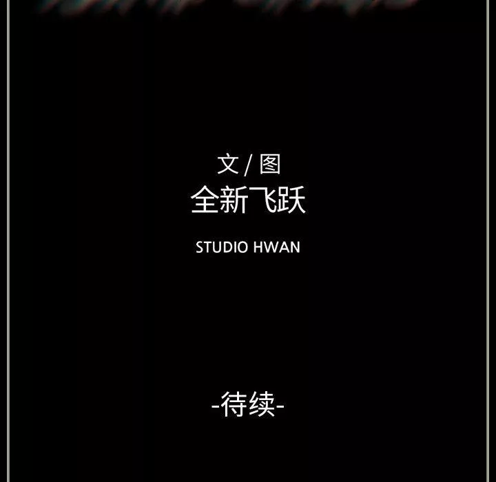 完美情人养成记-第24话 - 图片 216