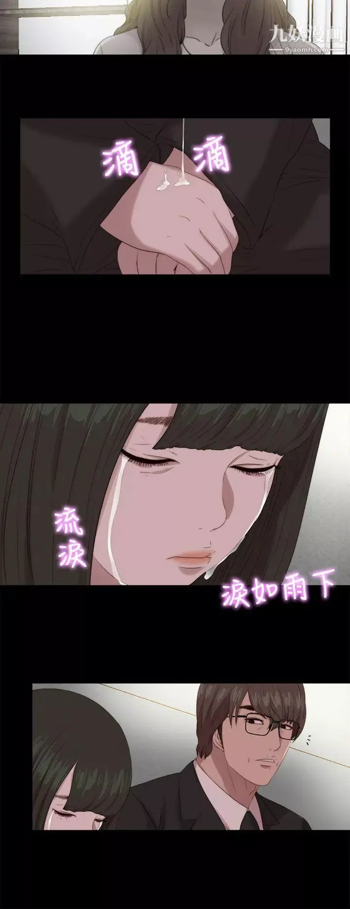 我的大叔鄰家少女第113話