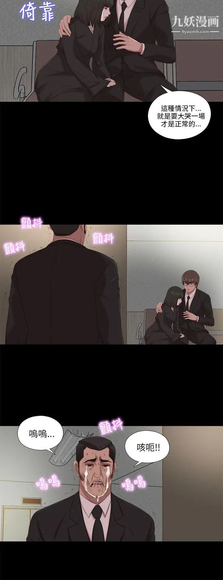 我的大叔邻家少女第113话