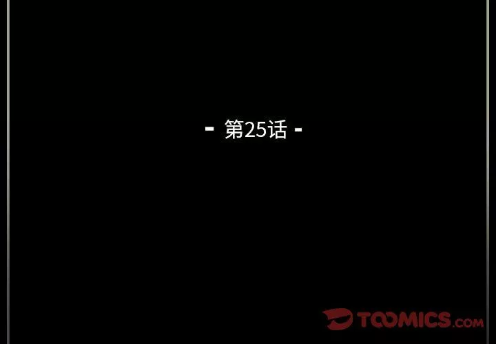 完美情人养成记-第25话 - 图片 4