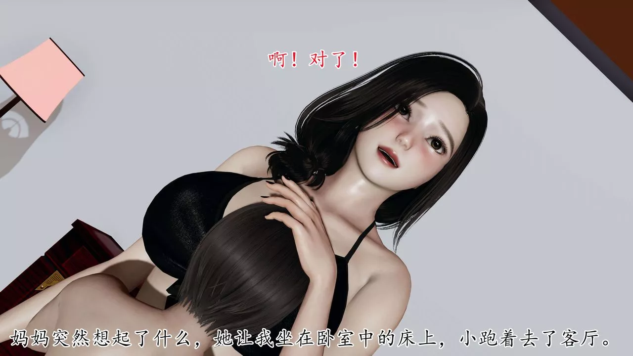 [3D]末日-第03话 - 图片 22