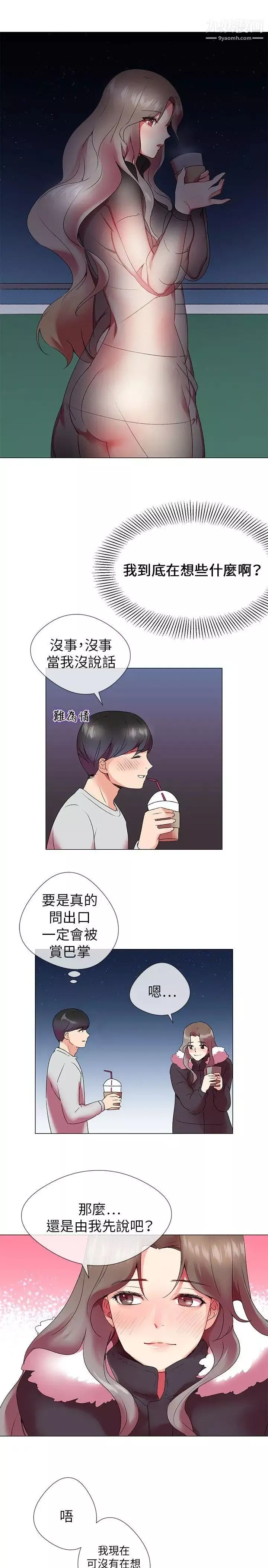 我的秘密炮友-第3话 - 图片 22
