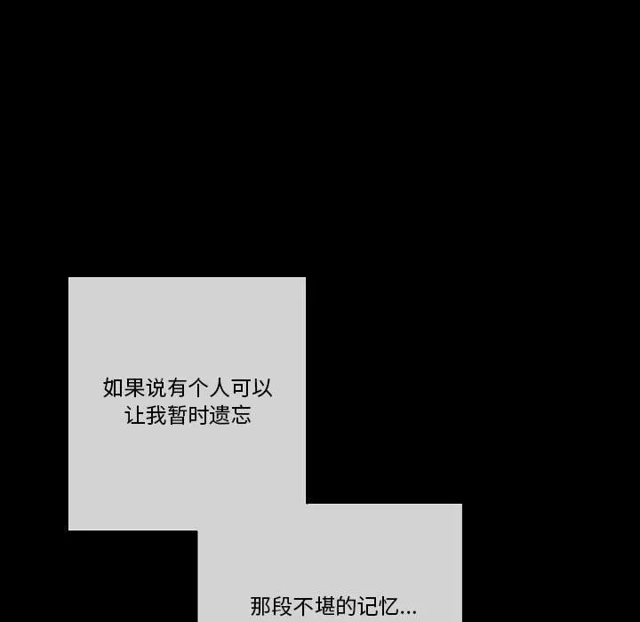 完美情人養成記第25話