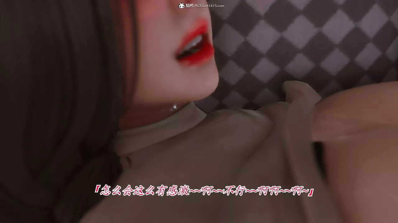 [3D]恨與偽之物-繼母美雪第02話