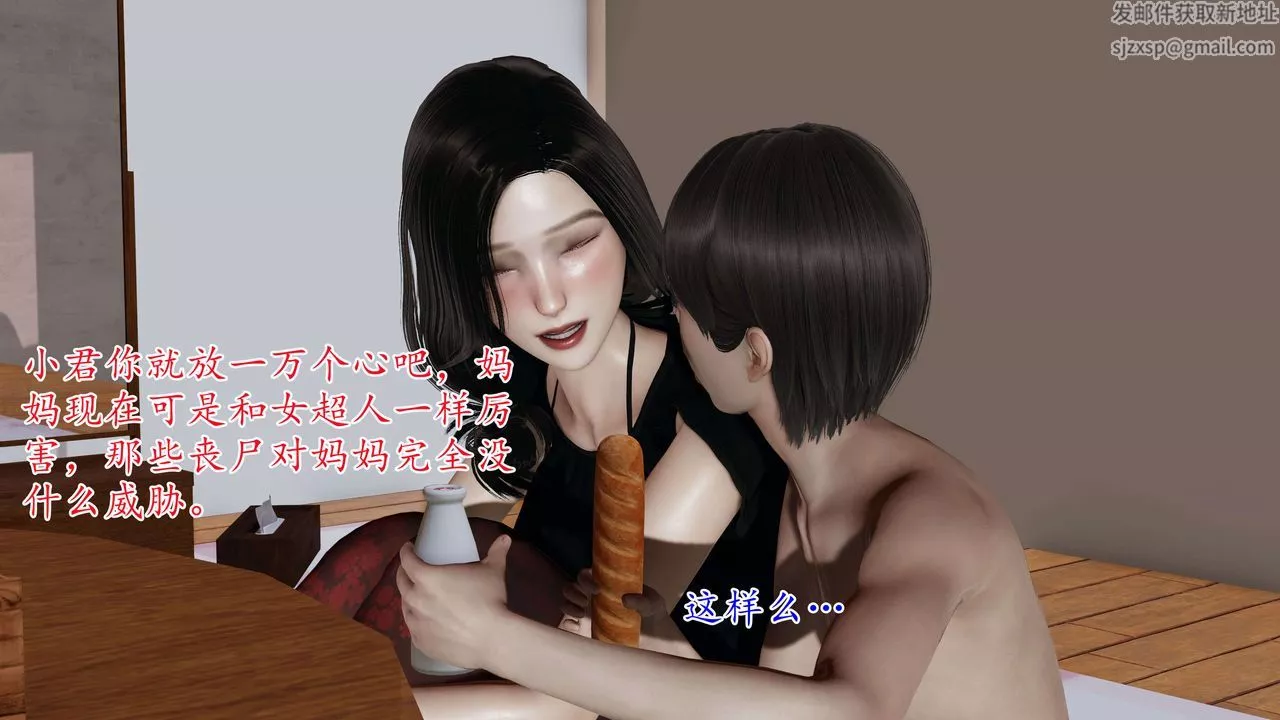[3D]末日-第03话 - 图片 27