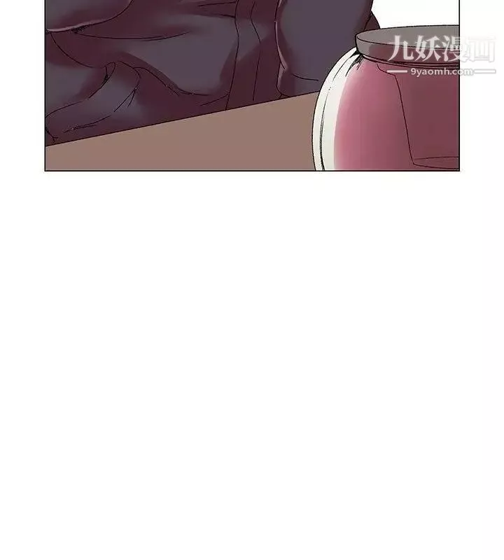 我的秘密砲友第3話