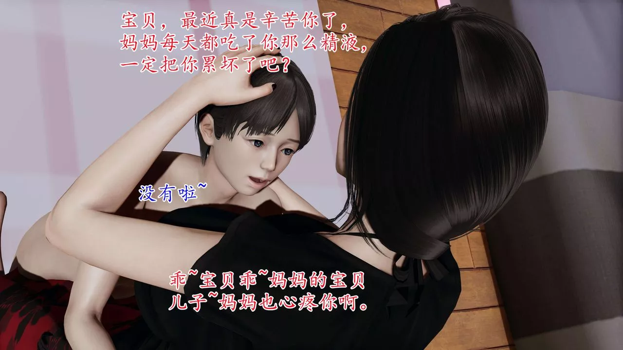 [3D]末日-第03话 - 图片 29