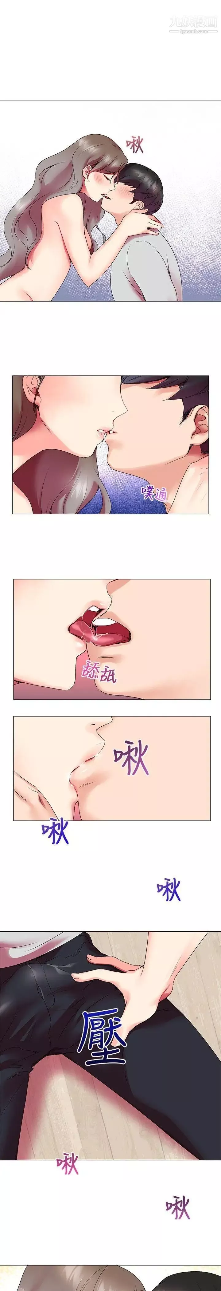 我的秘密炮友-第3话 - 图片 32