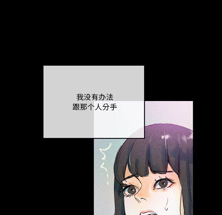 完美情人养成记第25话