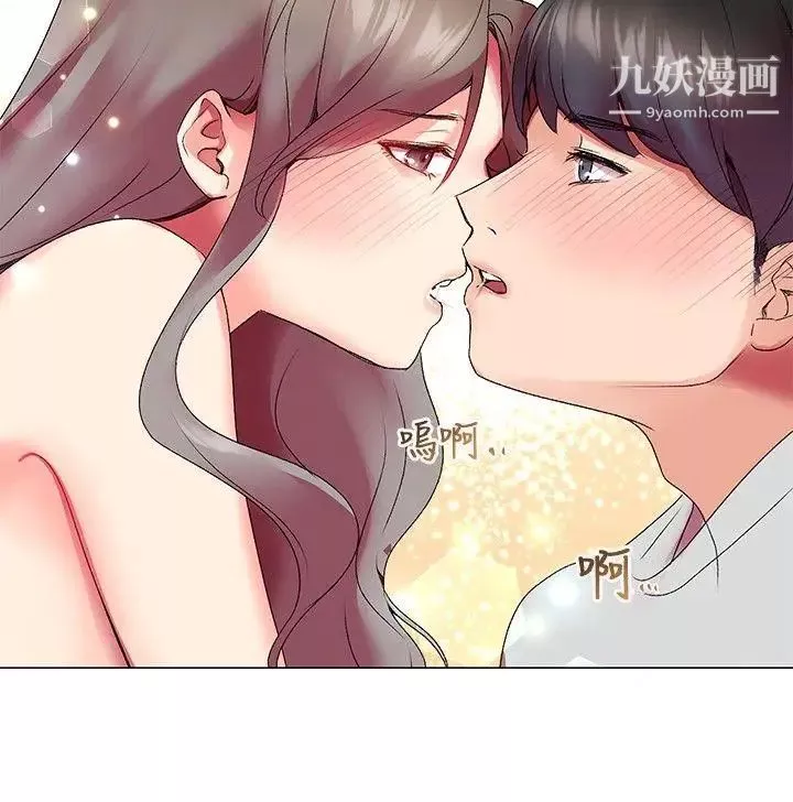 我的秘密砲友第3話