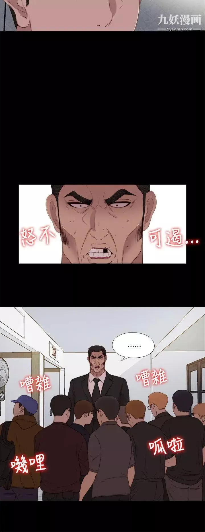 我的大叔鄰家少女第114話