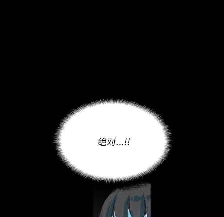 完美情人养成记-第25话 - 图片 29