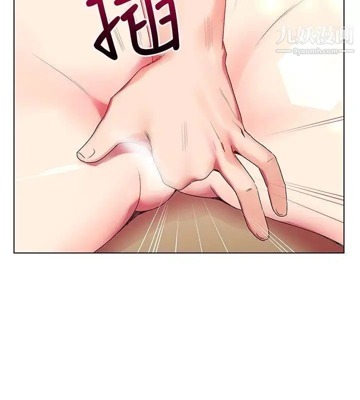 我的秘密砲友第4話