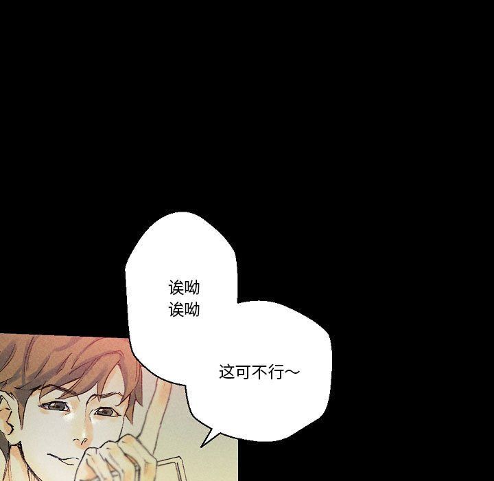 完美情人養成記第25話