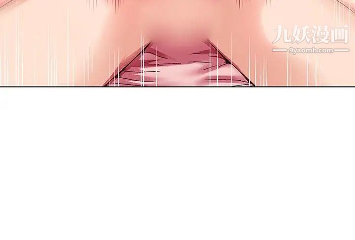 我的秘密炮友第4话