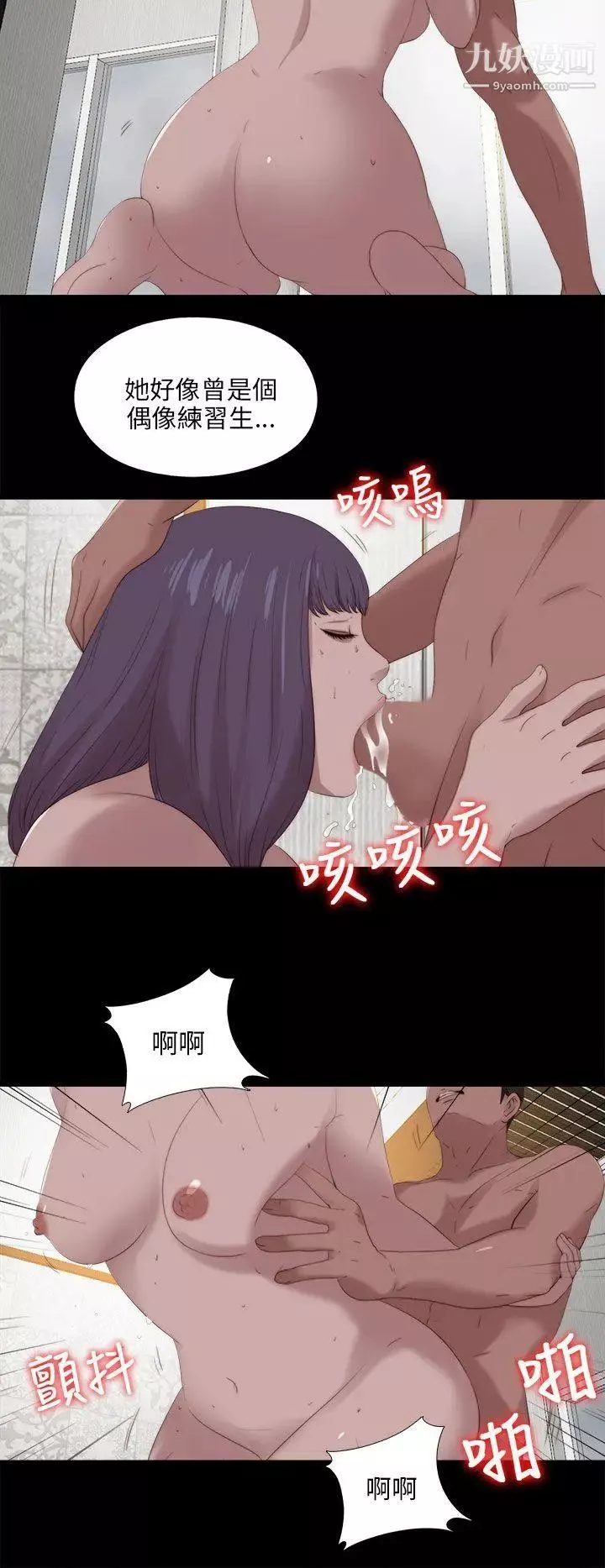我的大叔鄰家少女第114話