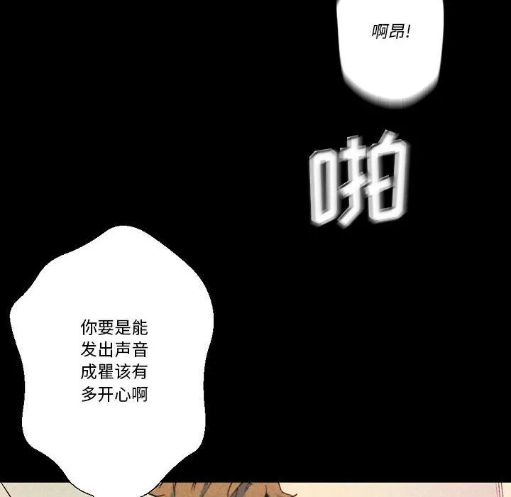 完美情人養成記第25話