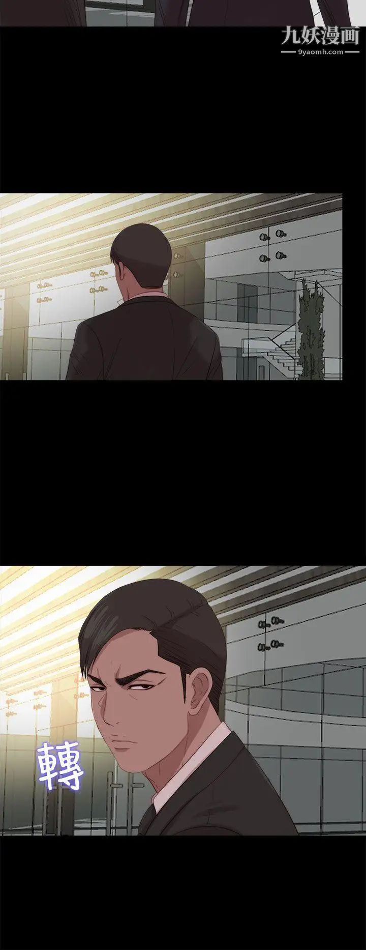 我的大叔鄰家少女第114話