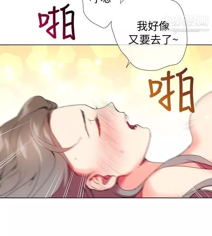 我的秘密炮友-第4话 - 图片 20