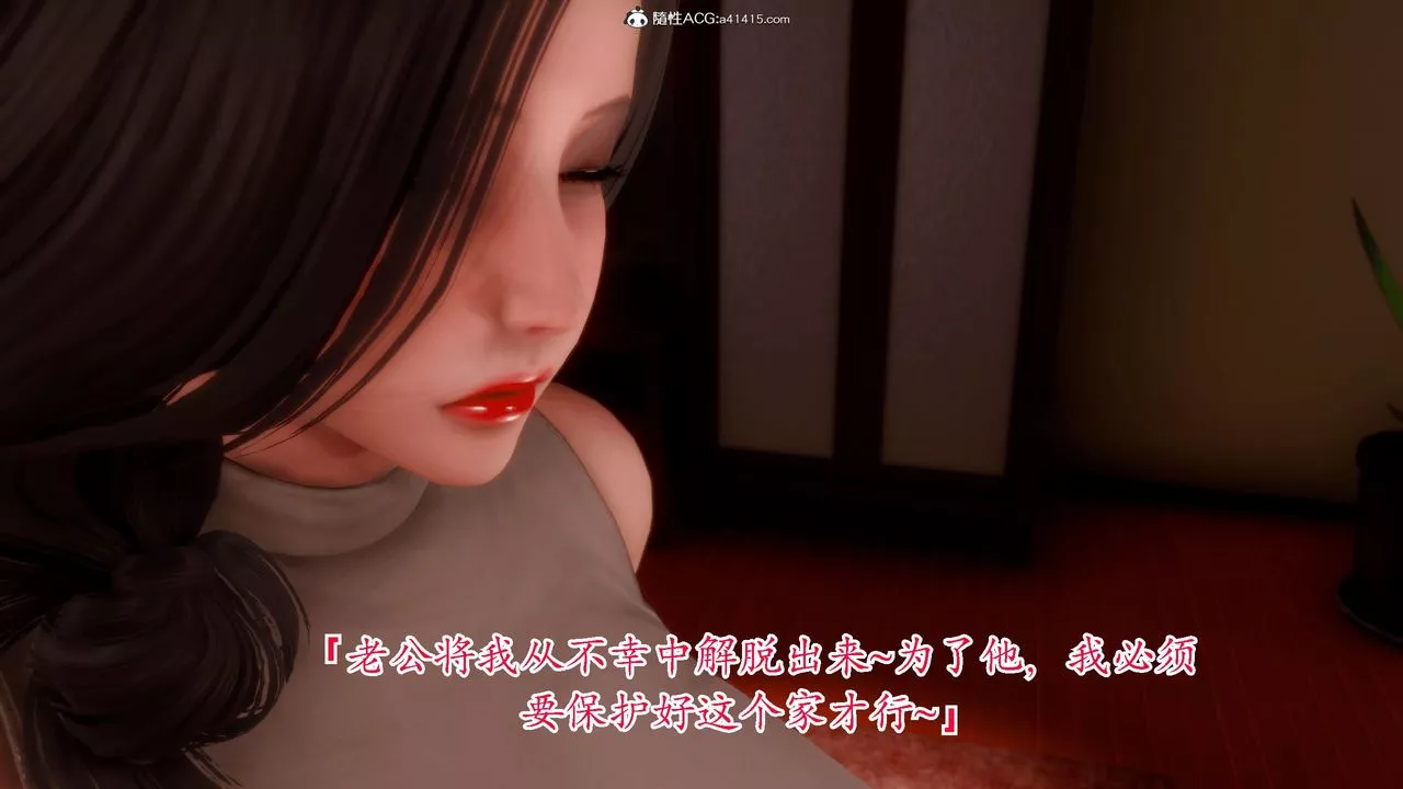 [3D]恨与伪之物-继母美雪-第03话 - 图片 27