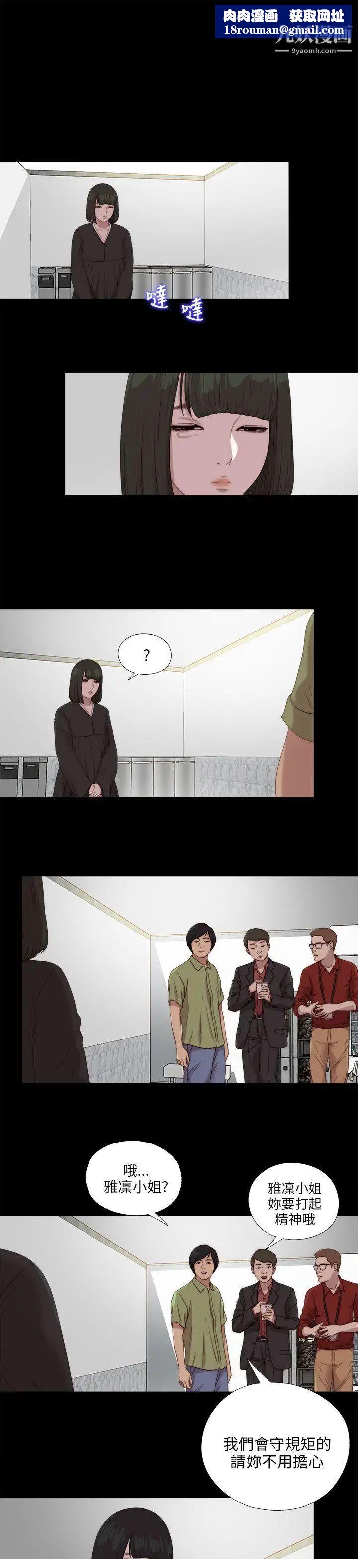 我的大叔邻家少女第115话