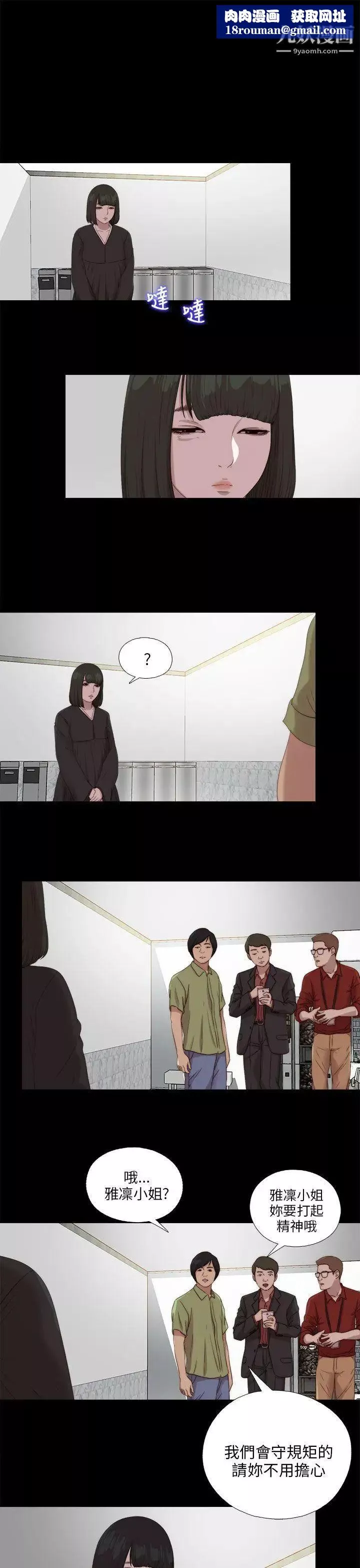 我的大叔邻家少女-第115话 - 图片 1