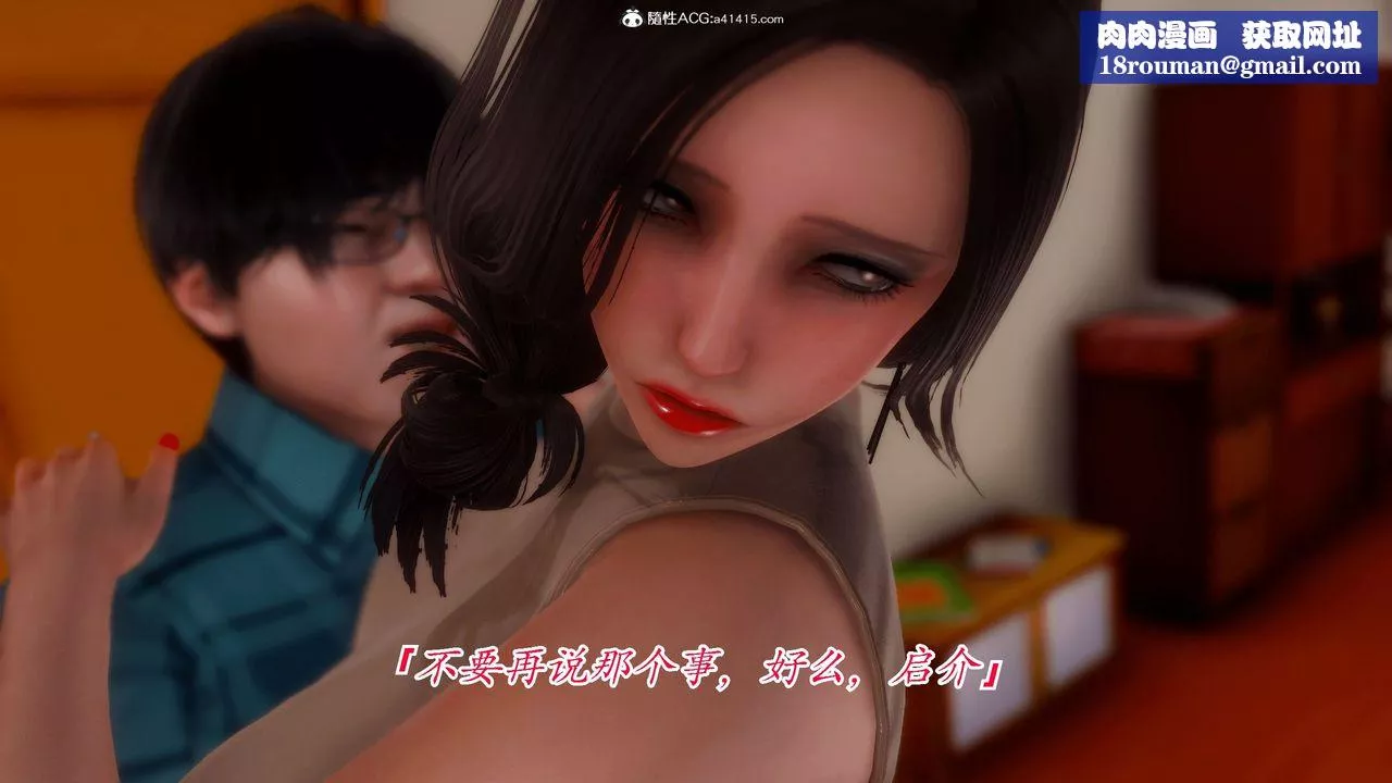 [3D]恨与伪之物-继母美雪-第03话 - 图片 31
