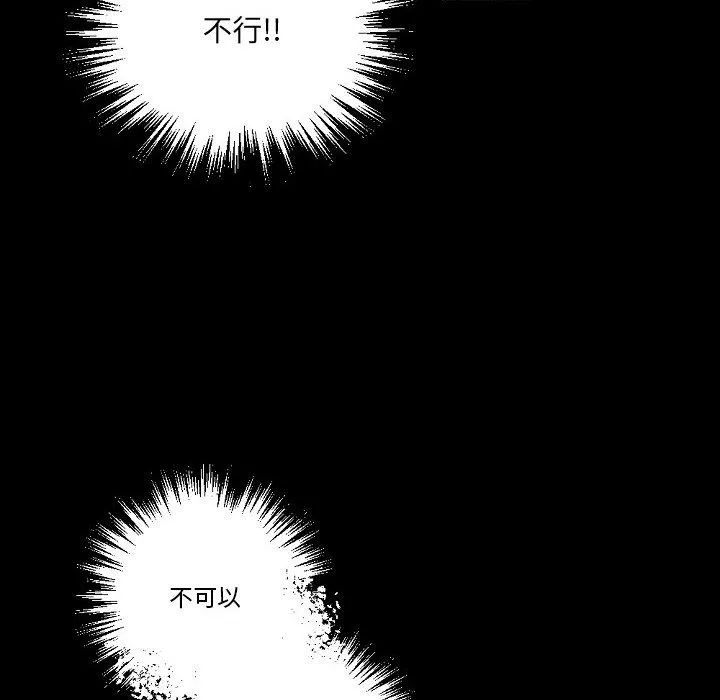 完美情人養成記第25話