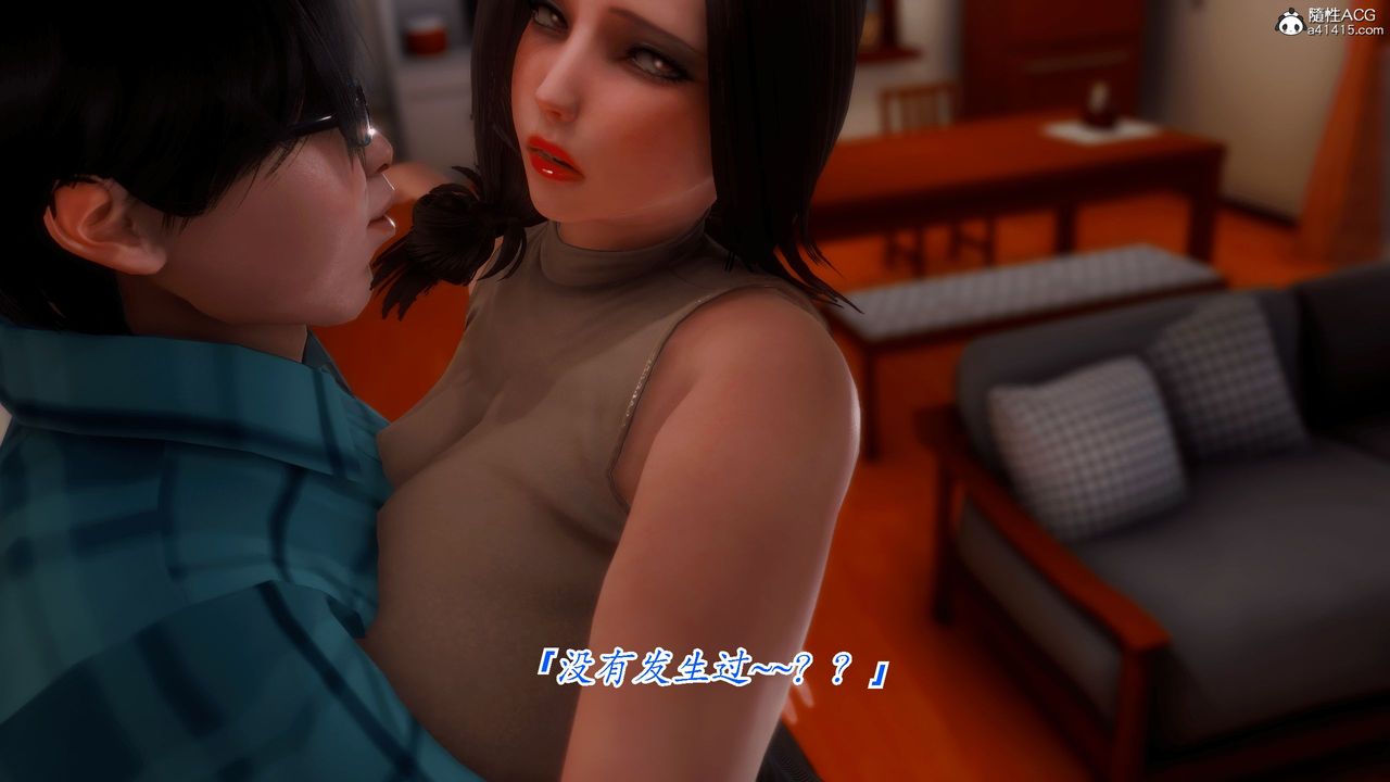 [3D]恨与伪之物-继母美雪第03话