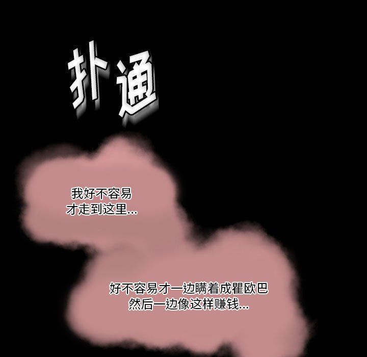 完美情人养成记第25话