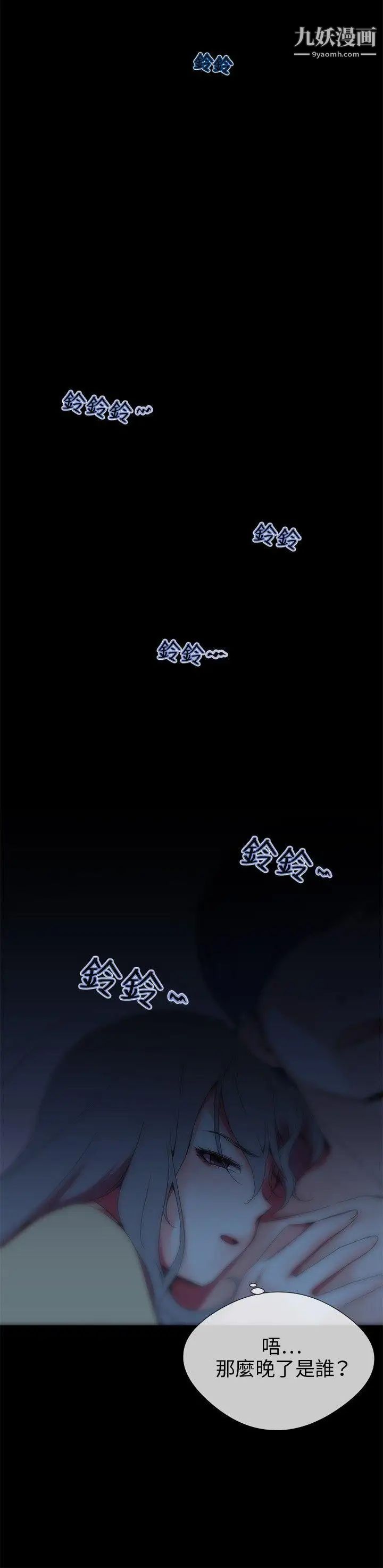 我的秘密砲友第4話