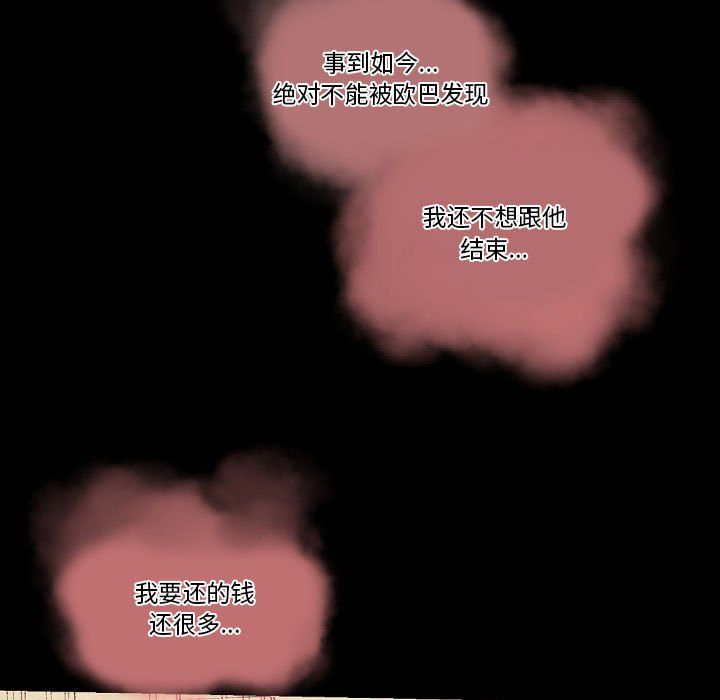 完美情人養成記第25話