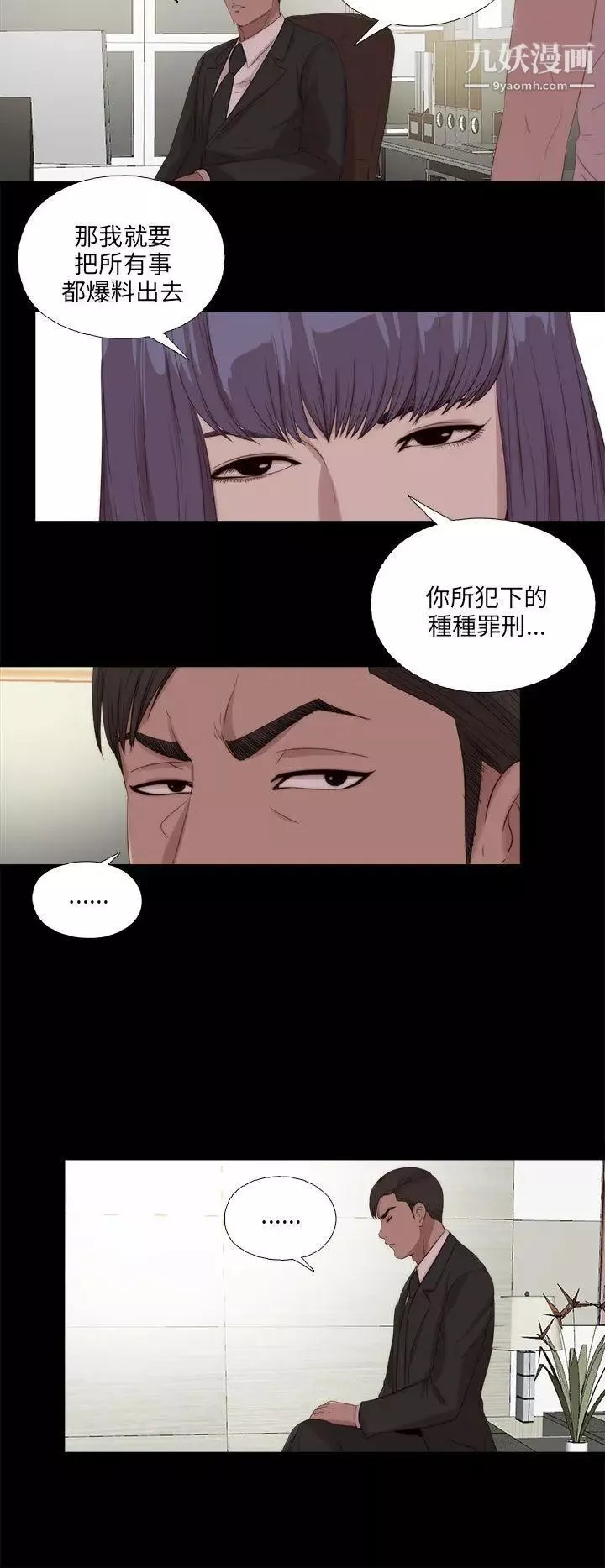 我的大叔邻家少女-第115话 - 图片 10