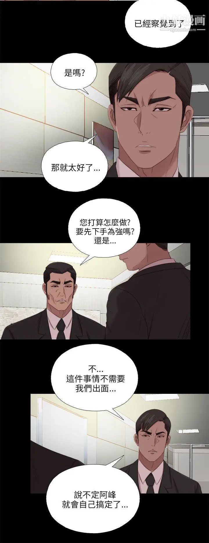 我的大叔邻家少女第115话