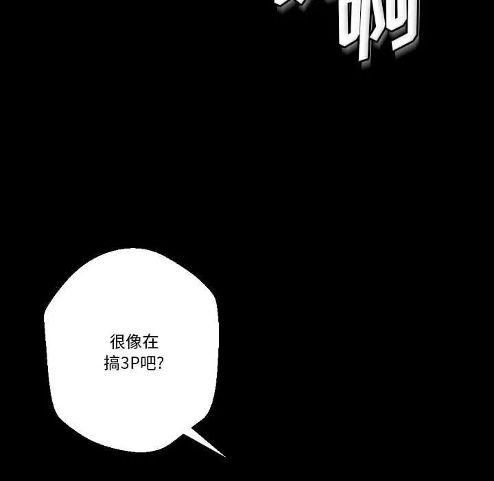 完美情人养成记-第25话 - 图片 58