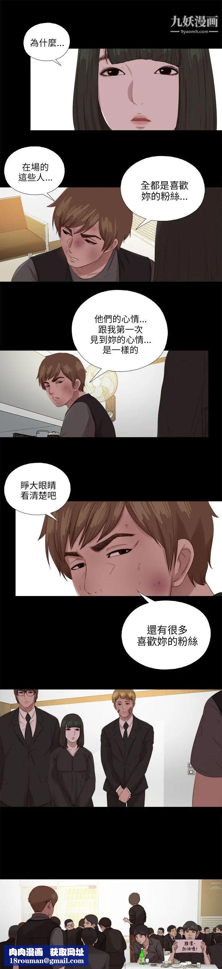 我的大叔邻家少女第115话