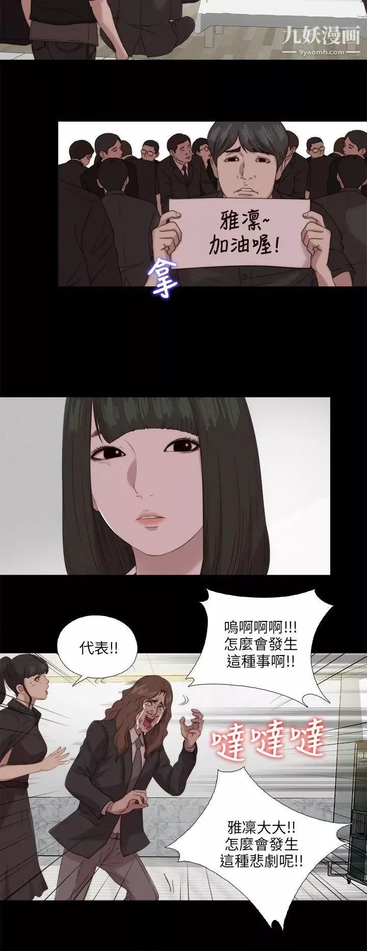 我的大叔鄰家少女第115話