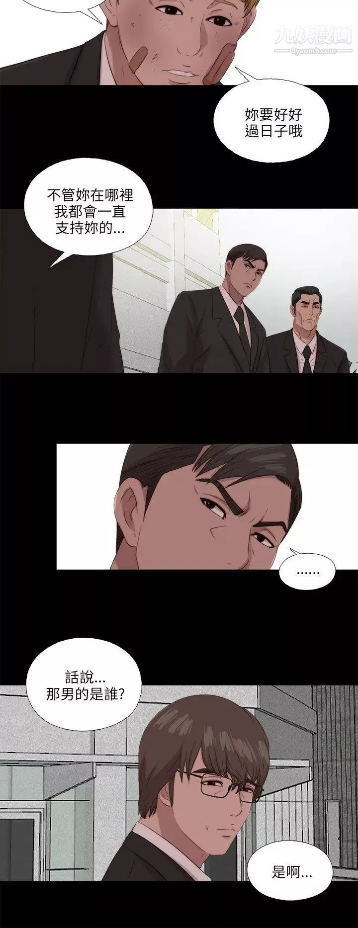 我的大叔鄰家少女第115話