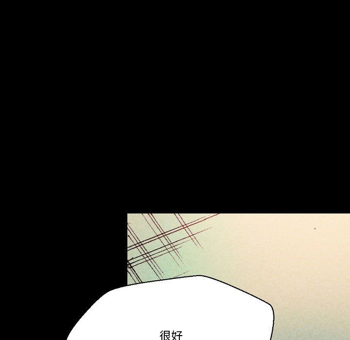 完美情人养成记第25话