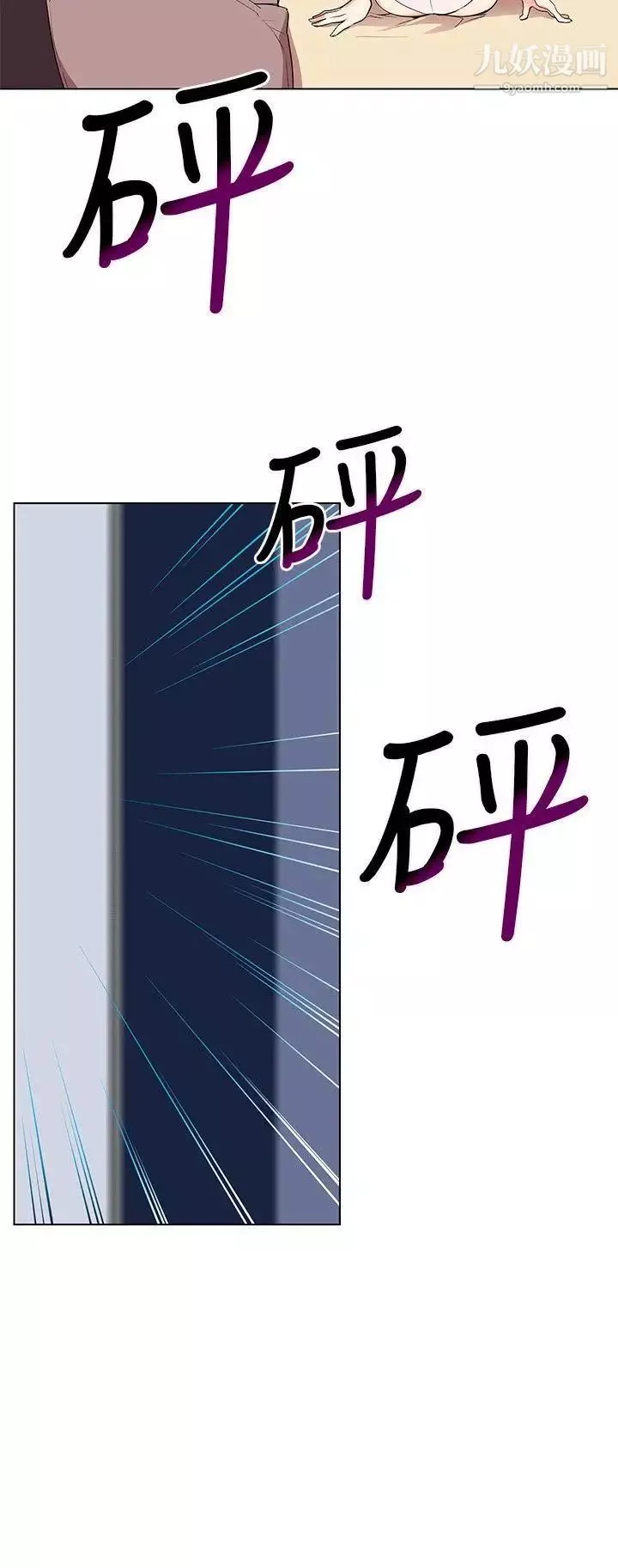 我的秘密砲友第5話