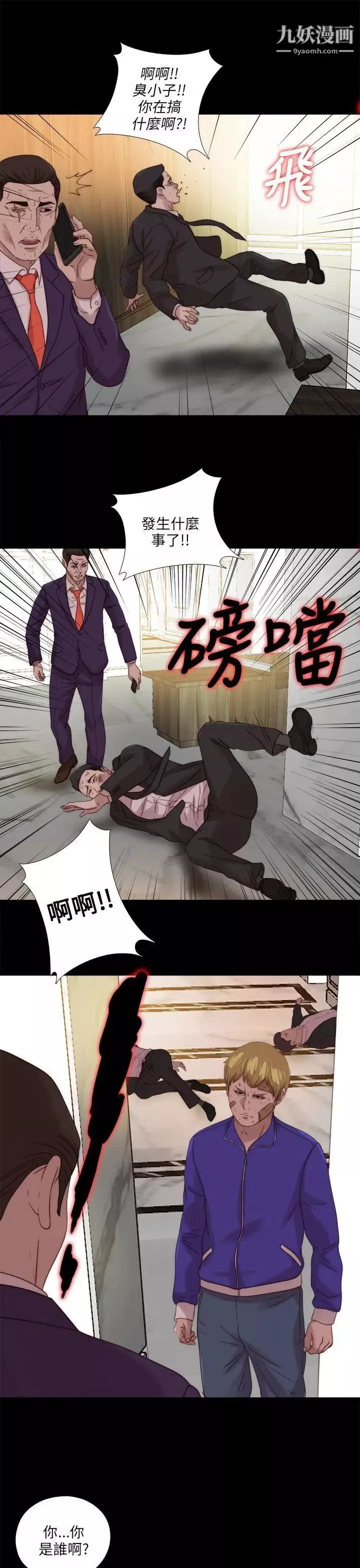我的大叔邻家少女-第115话 - 图片 25