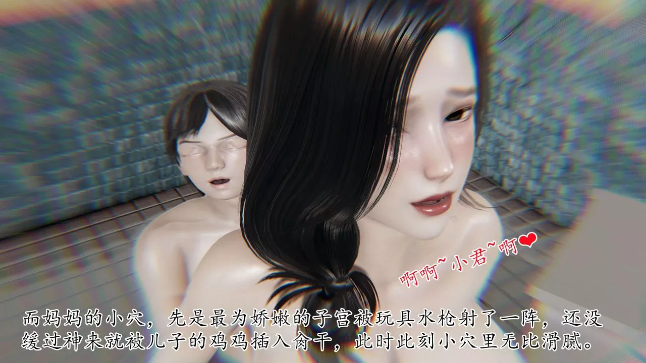 [3D]末日-第04话 - 图片 12