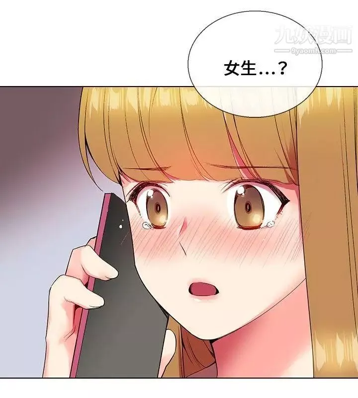 我的秘密砲友第5話