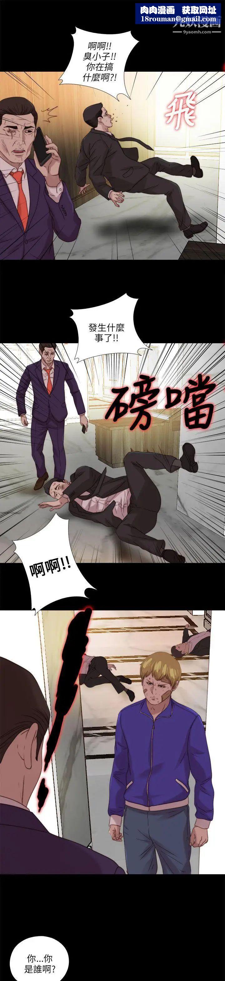 我的大叔邻家少女第116话