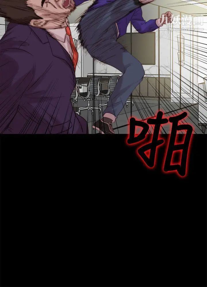 我的大叔邻家少女第116话