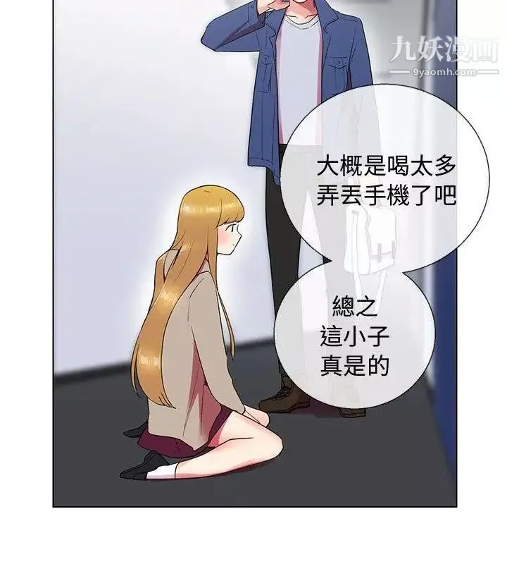 我的秘密炮友-第6话 - 图片 4