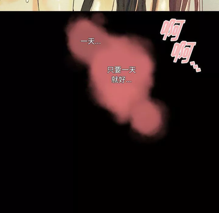 完美情人養成記第25話